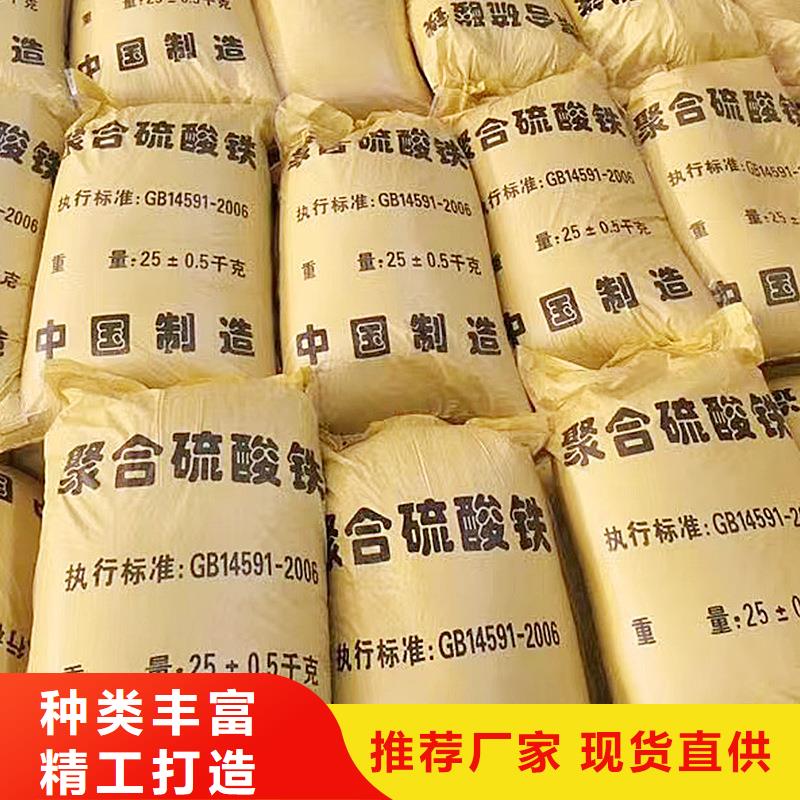 聚合硫酸鐵60%乙酸鈉專注產品質量與服務