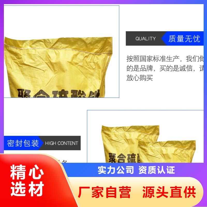 聚合硫酸鐵【陰離子聚丙烯酰胺】品質保障售后無憂