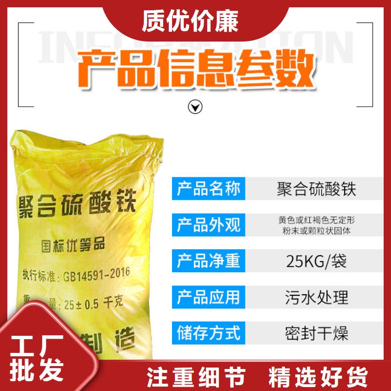 11%聚合硫酸鐵廠家-只為制造精品