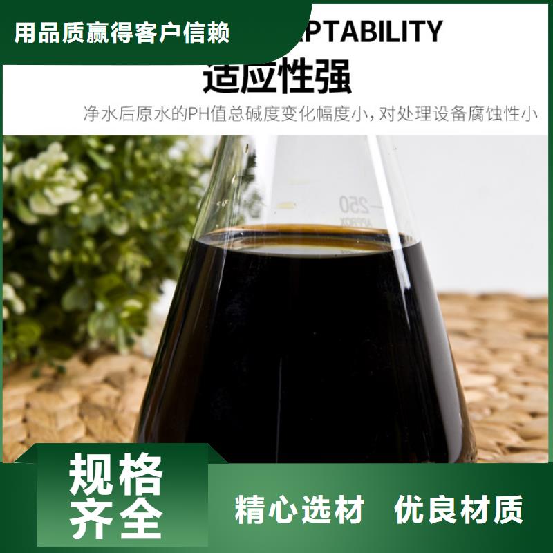 可定制的11%聚合硫酸鐵生產廠家