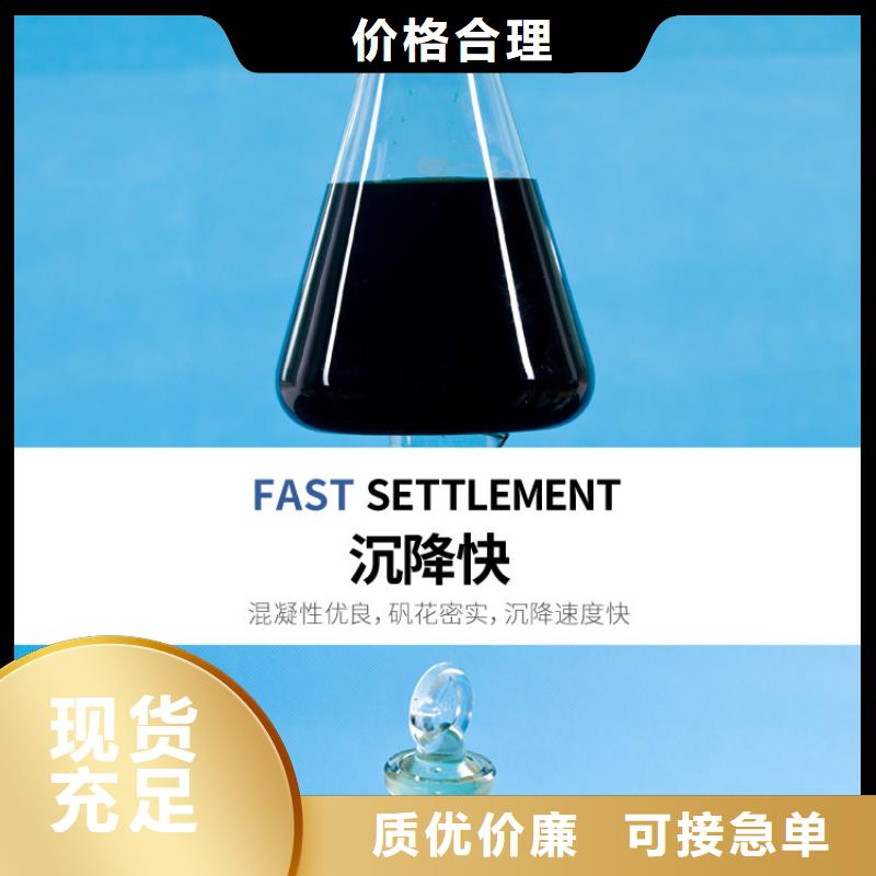 值得信賴的19%聚合硫酸鐵