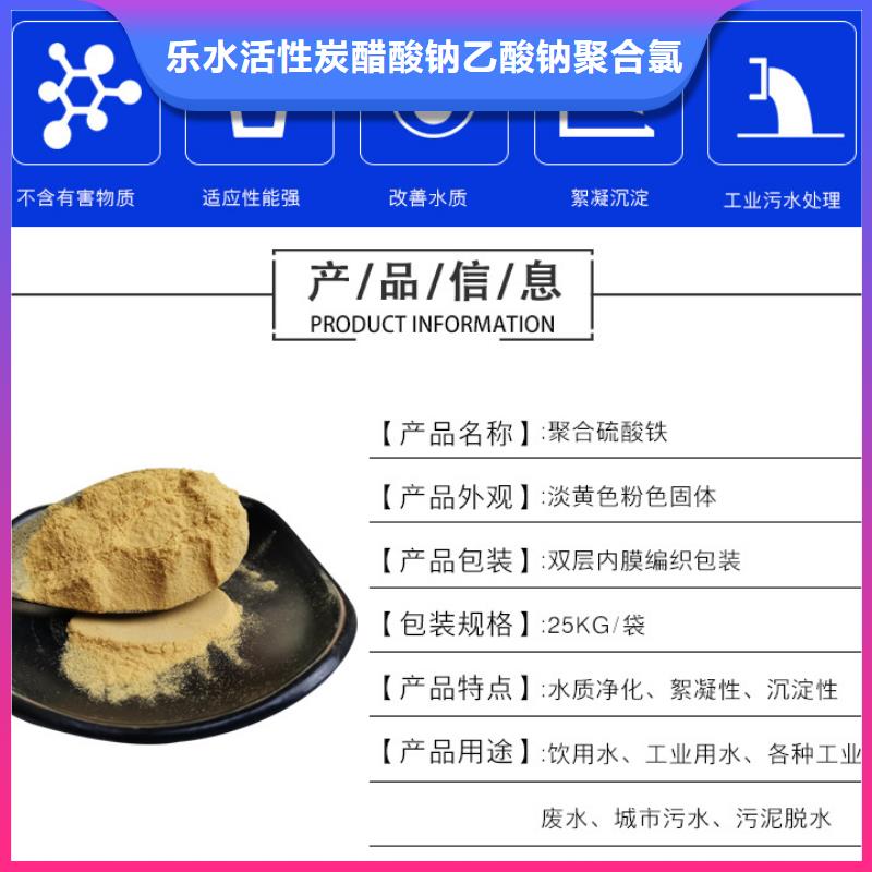 液體聚合硫酸鐵專業(yè)生產(chǎn)企業(yè)