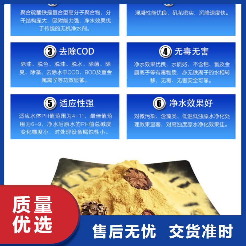 21%聚合硫酸鐵介紹