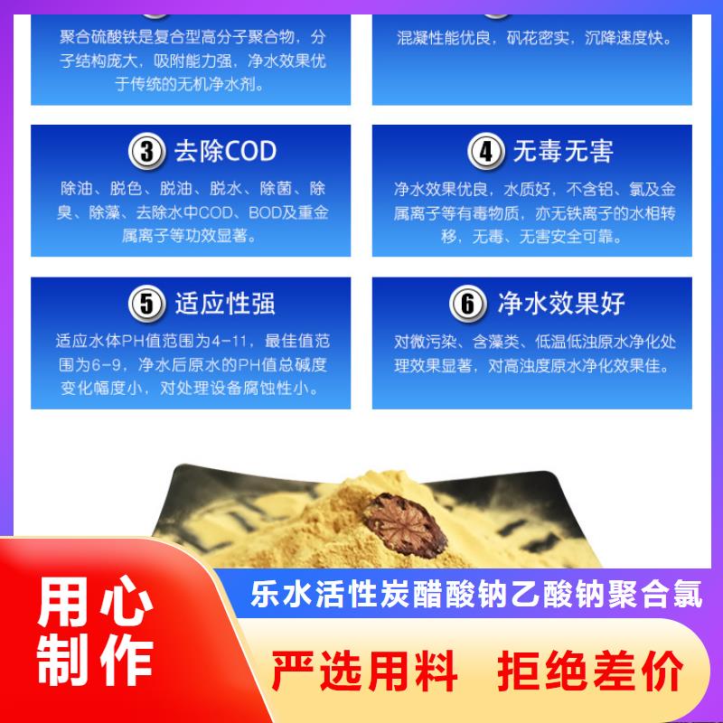 值得信赖的21%聚合硫酸铁经销商