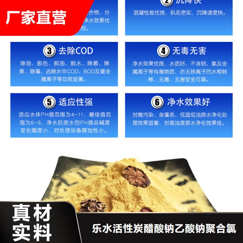 注重液體聚合硫酸鐵質(zhì)量的廠家