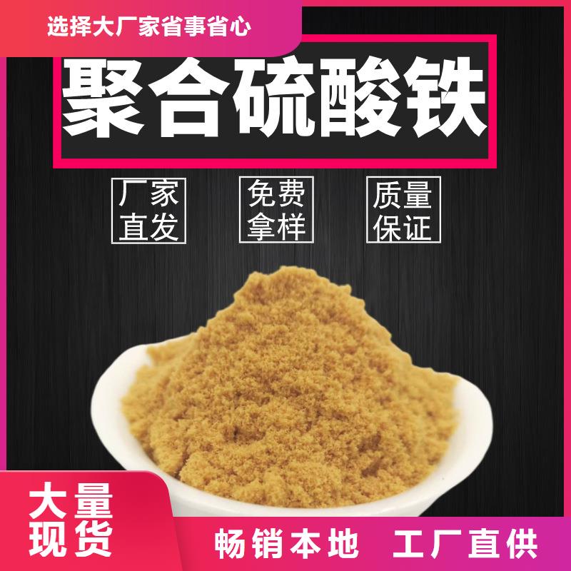 除磷劑聚合硫酸鐵廠家發貨快