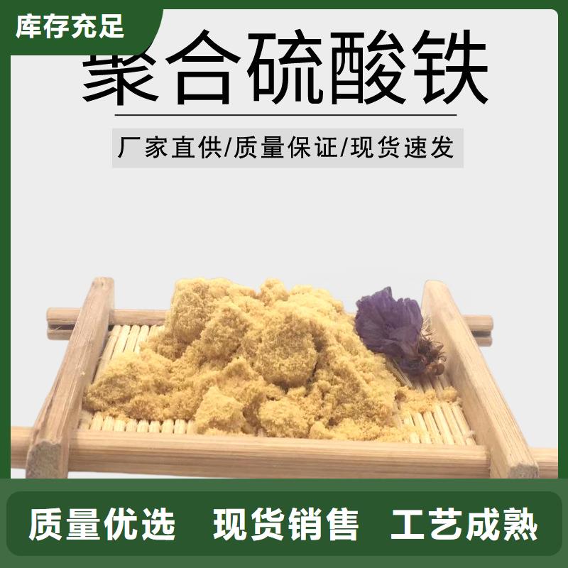 聚合硫酸鐵60%乙酸鈉專注產(chǎn)品質(zhì)量與服務(wù)