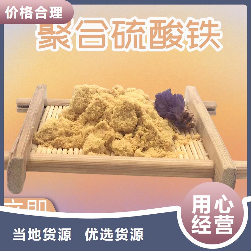 除磷劑聚合硫酸鐵來圖來樣定制