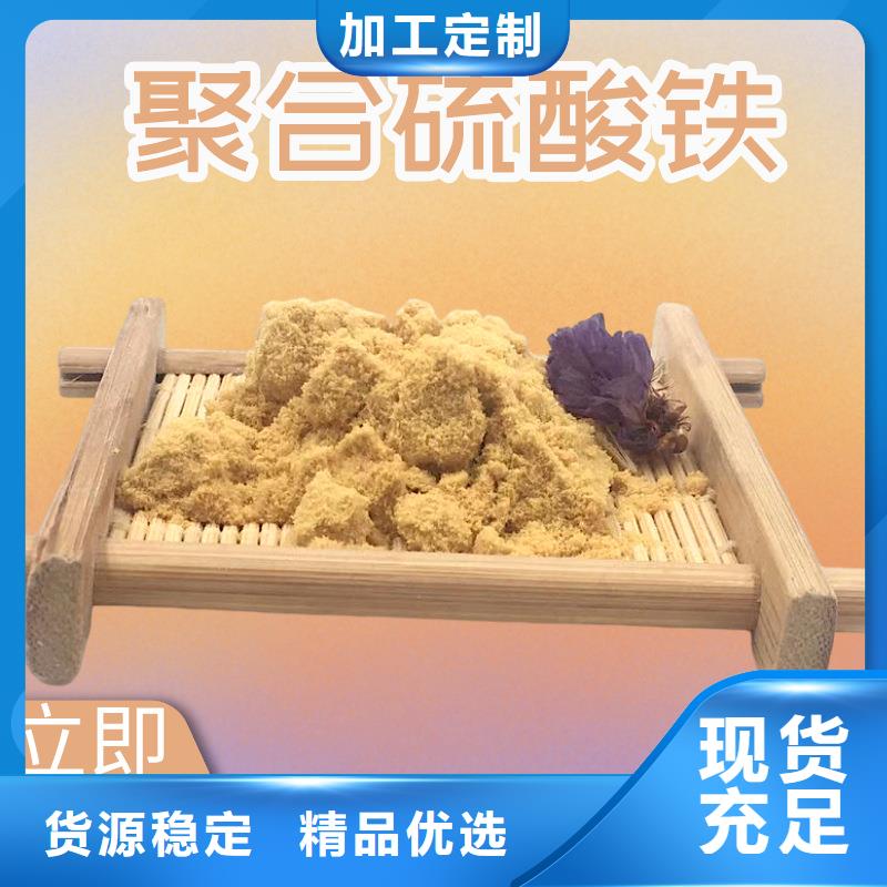 粉末聚合硫酸鐵品牌企業(yè)