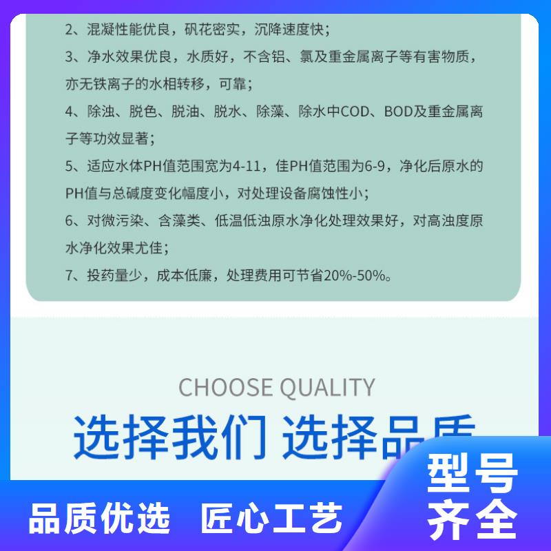 12%聚合硫酸鐵一站式采購