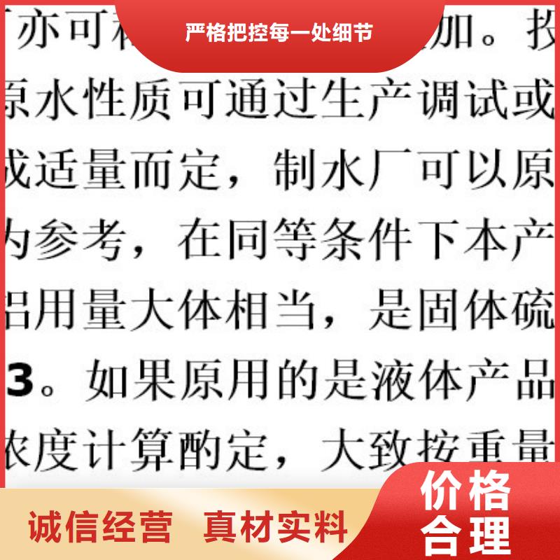 21%聚合硫酸鐵-21%聚合硫酸鐵大型廠家