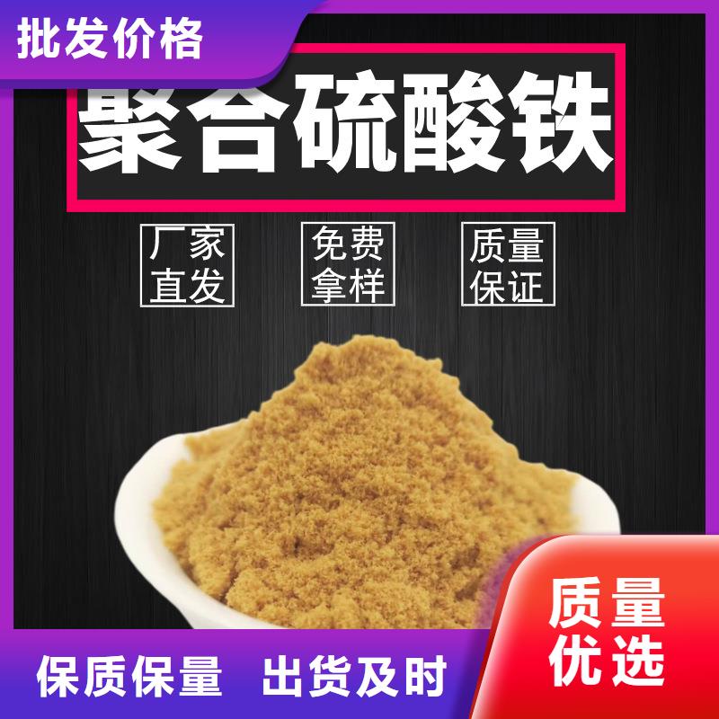 廠家批量供應(yīng)11%聚合硫酸鐵