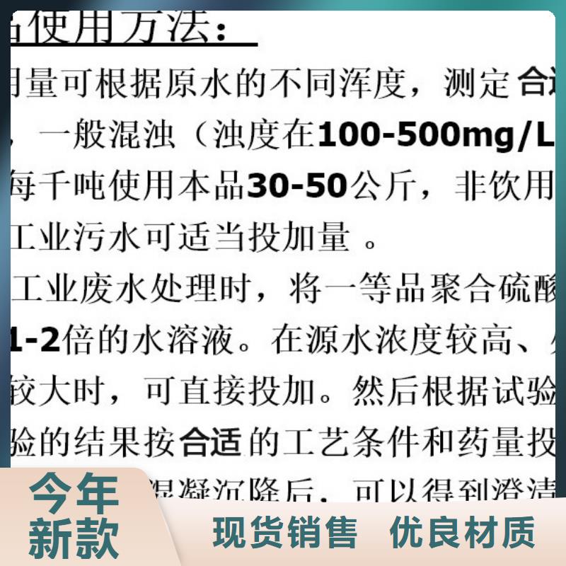 批發21%聚合硫酸鐵的廠家