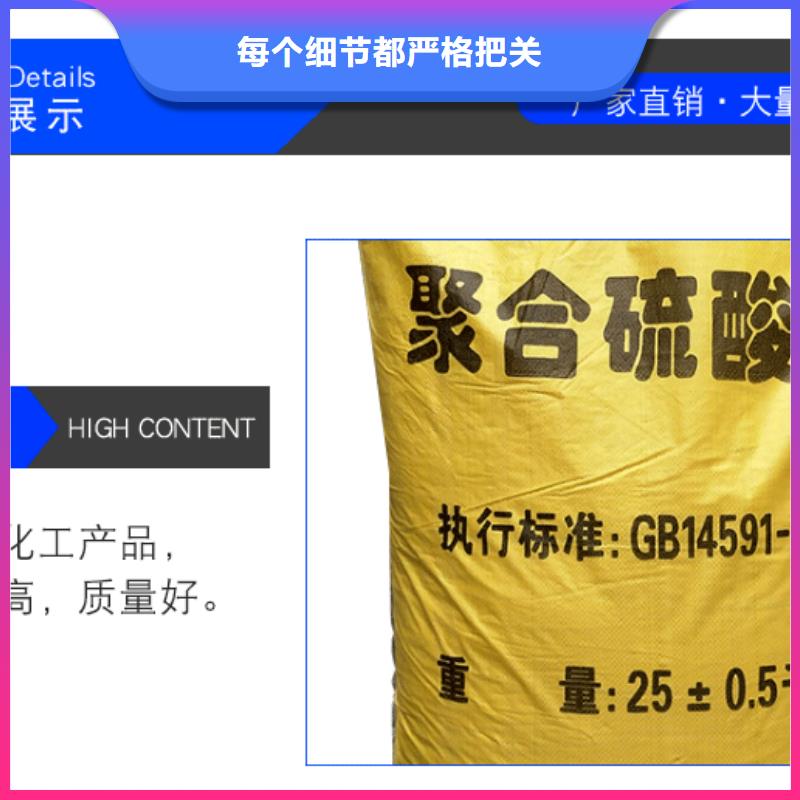 21%聚合硫酸鐵批發零售-定做