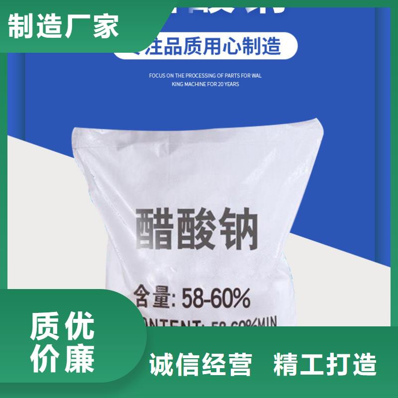 58%醋酸鈉實力工廠放心選購