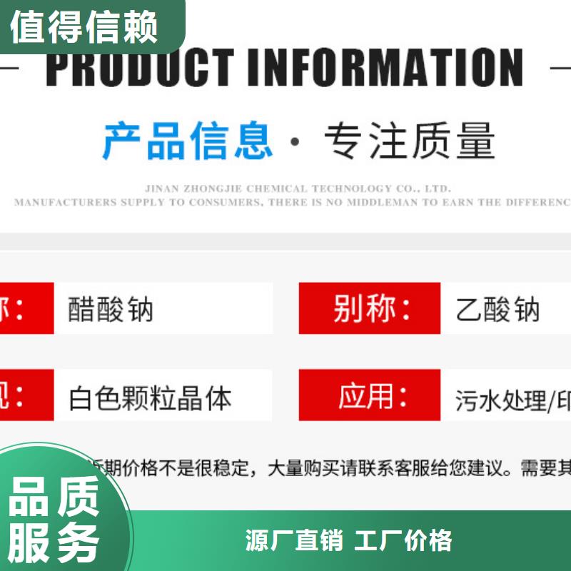 58%醋酸鈉生產商_樂水環保科技有限公司