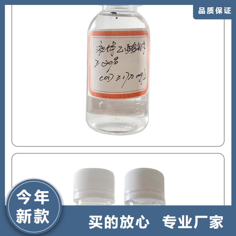 【醋酸鈉,聚丙烯酰胺用心做品質】