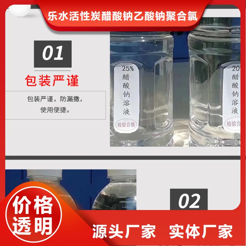 有現貨的58%醋酸鈉供應商