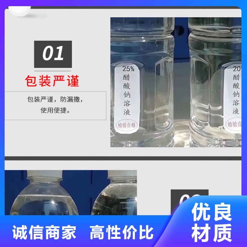 價格合理的58%醋酸鈉廠家