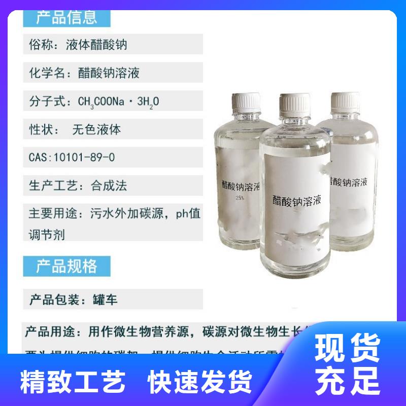 口碑好的醋酸鈉廠家