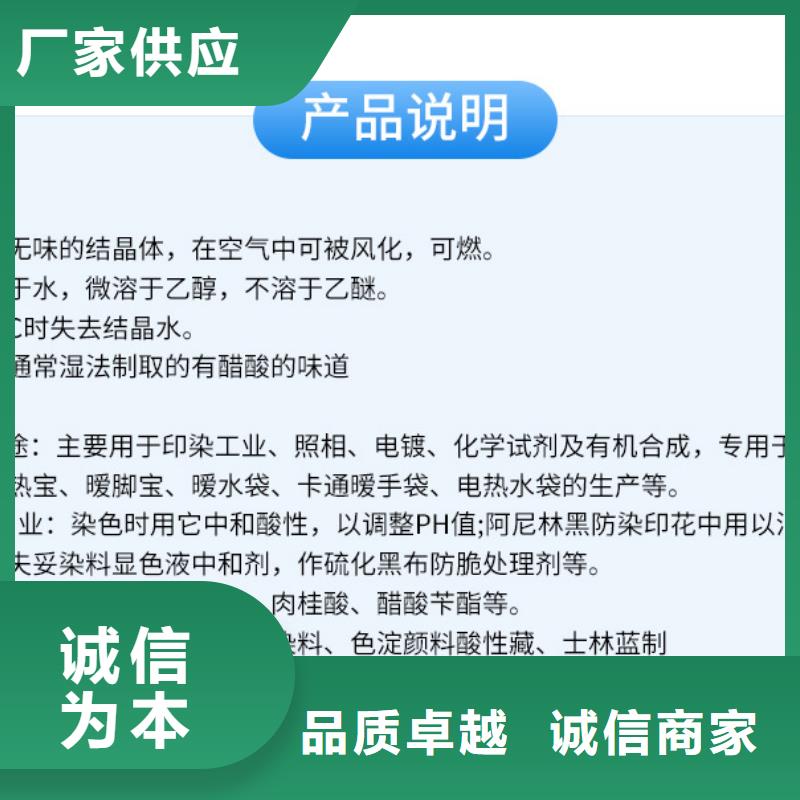 58%-60%醋酸鈉廠家售后服務熱線