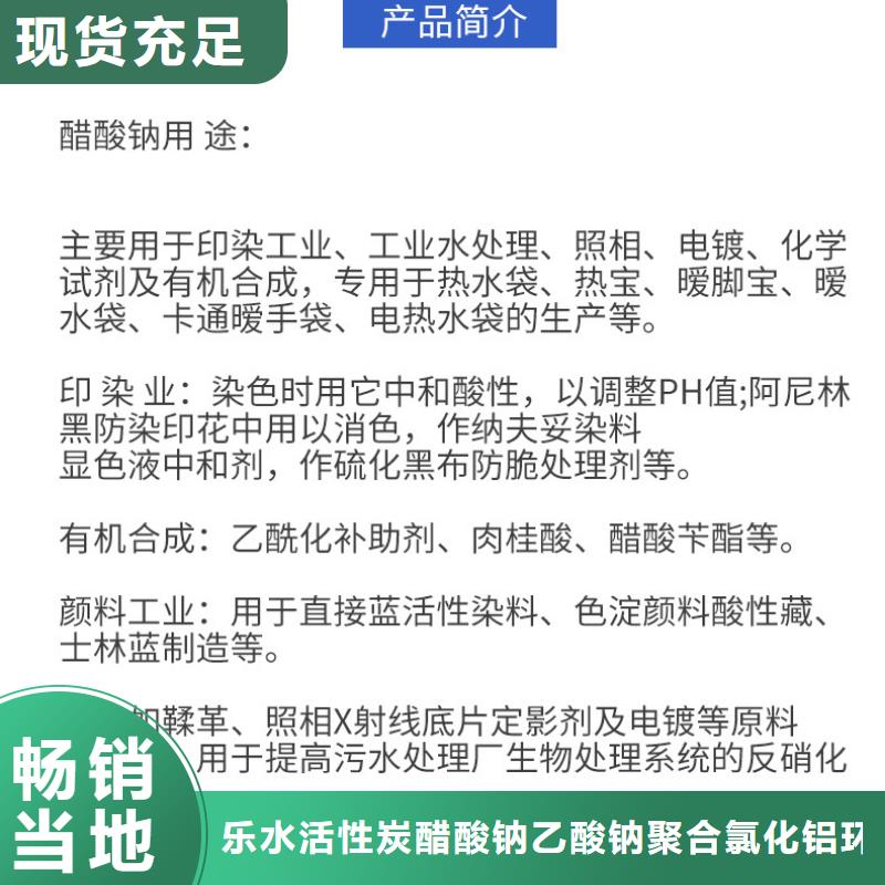 58%醋酸鈉、58%醋酸鈉廠家直銷-型號(hào)齊全