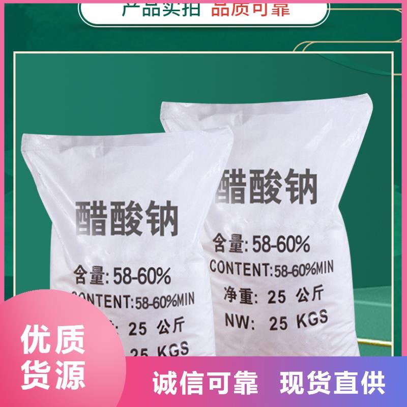 60%醋酸鈉驗貨合格