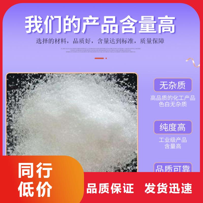 醋酸鈉60%醋酸鈉技術(shù)先進(jìn)