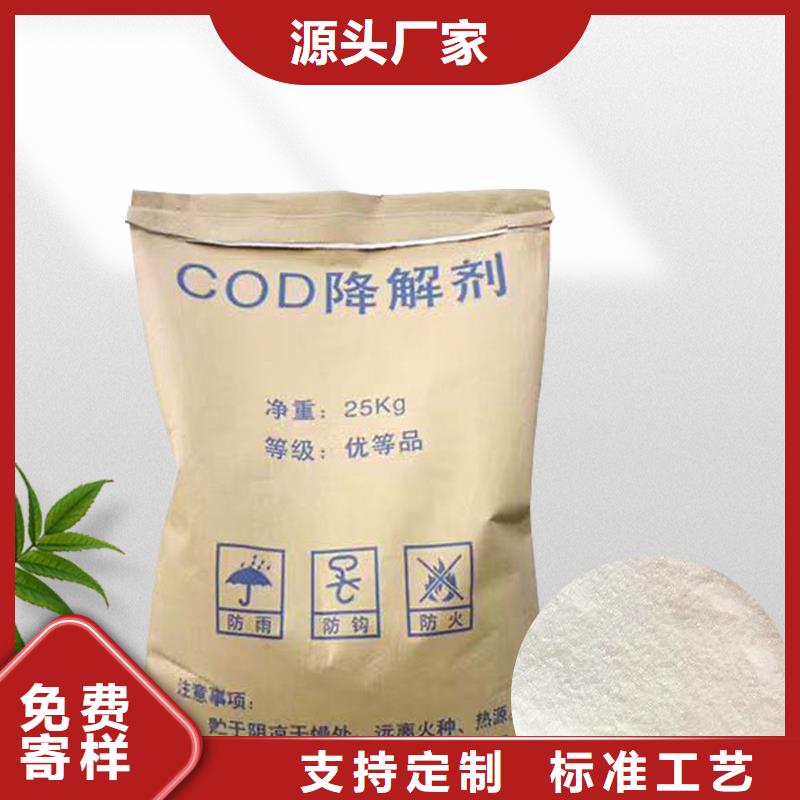 定制25萬COD復合碳源_優質廠家