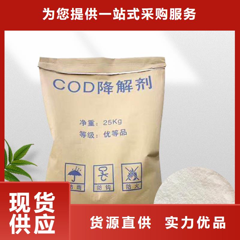 30萬COD復合碳源生產廠家-值得信賴