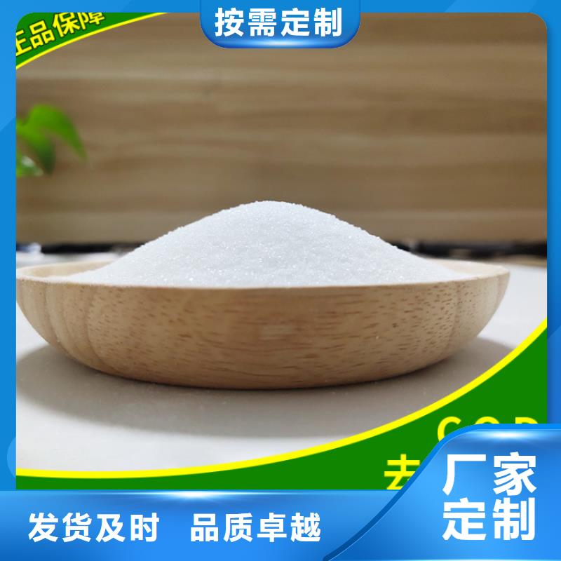 質(zhì)量好的培菌復(fù)合碳源廠家