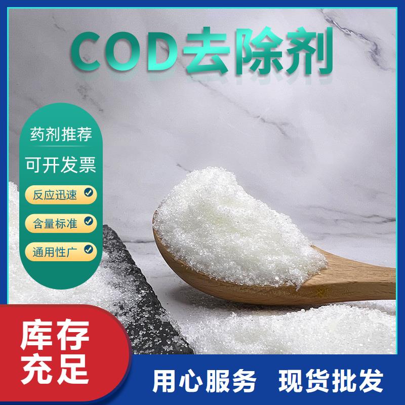 專業銷售50萬COD復合碳源-靠譜