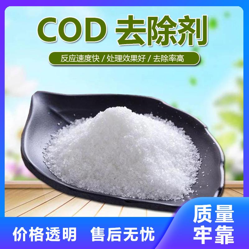 定制25萬COD復合碳源_優質廠家