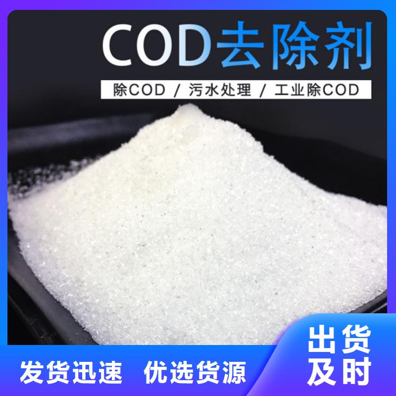 25萬COD復合碳源現貨充裕