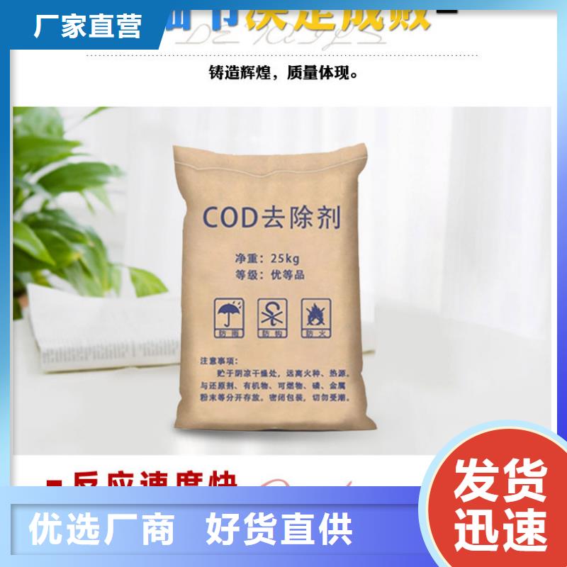 30萬COD復合碳源長期供應