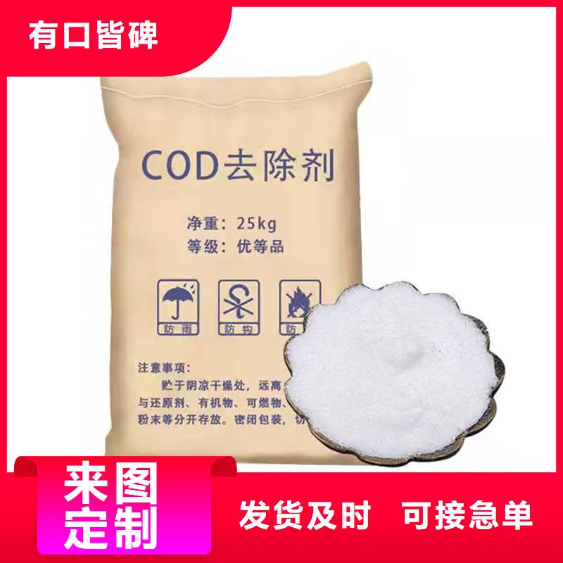 60萬COD復合碳源廠家-質量可靠