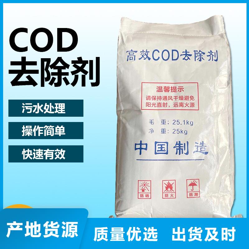 60萬COD復合碳源現貨定做