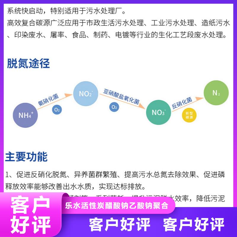 復合碳源聚丙烯酰胺品牌專營