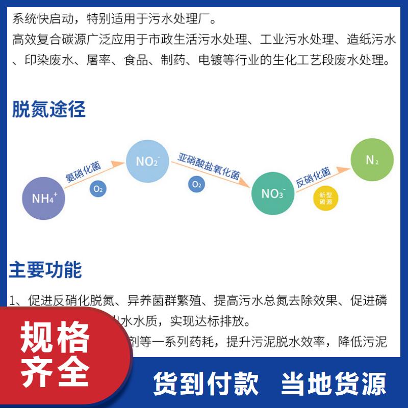 復合碳源58%醋酸鈉每一處都是匠心制作