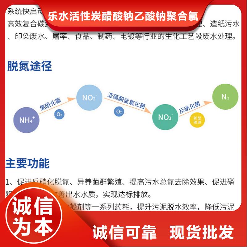 盧氏醋酸鈉碳源多少錢