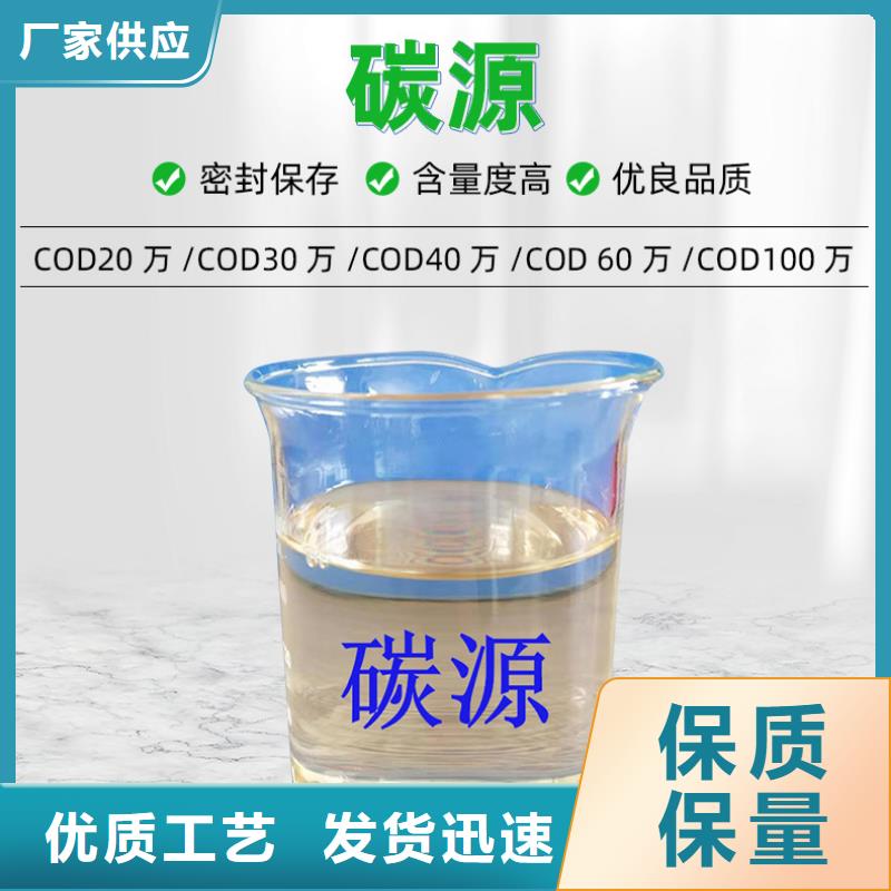 50萬COD復合碳源最近行情