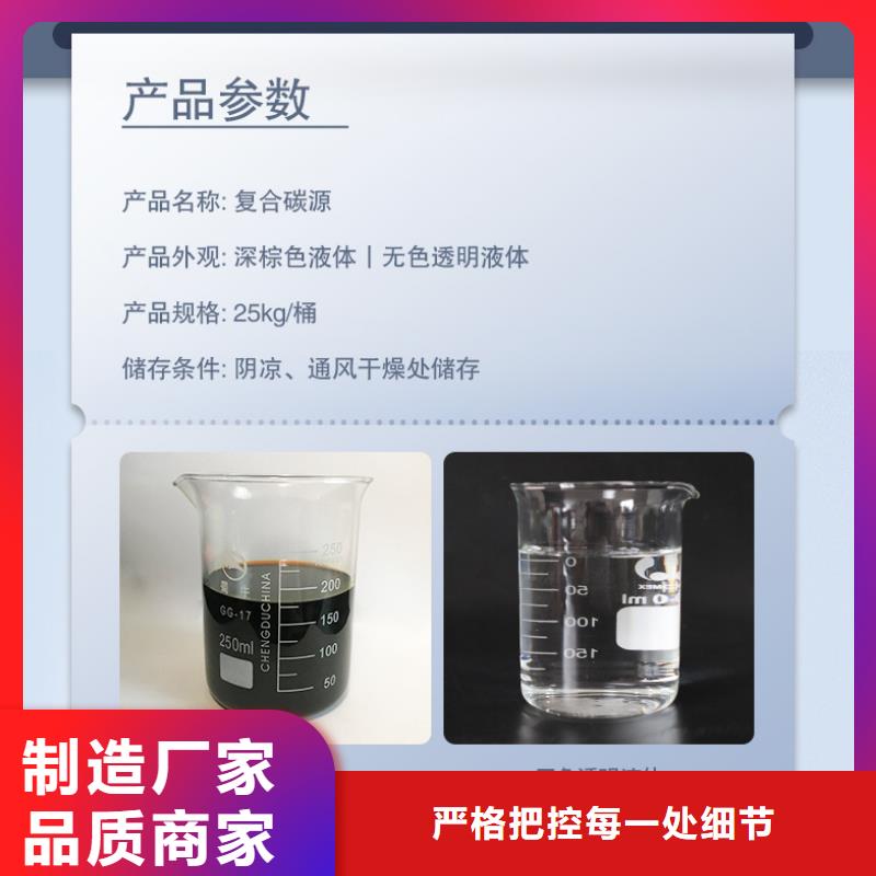 高效復合碳源工廠