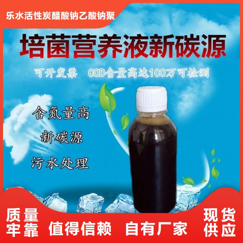 定制《乐水》培菌复合碳源厂家-规格全