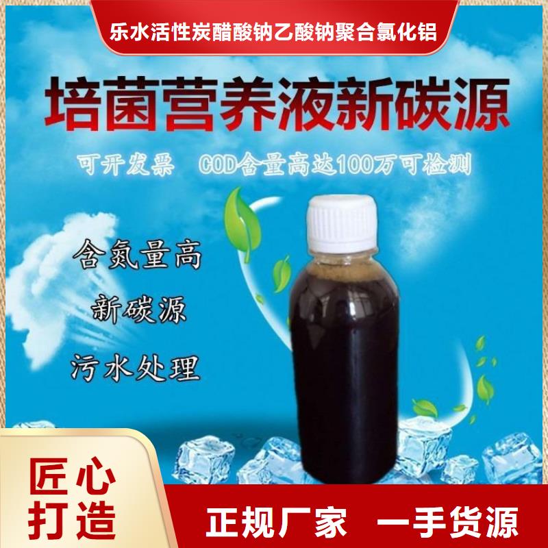 高效复合碳源产品质量优良