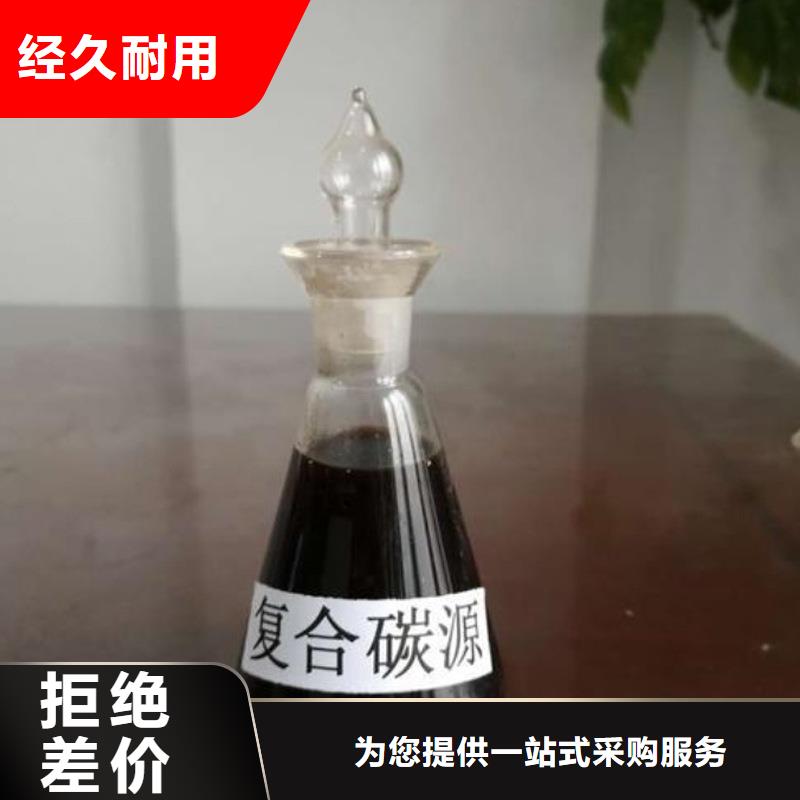 高效复合碳源老品牌值得信赖