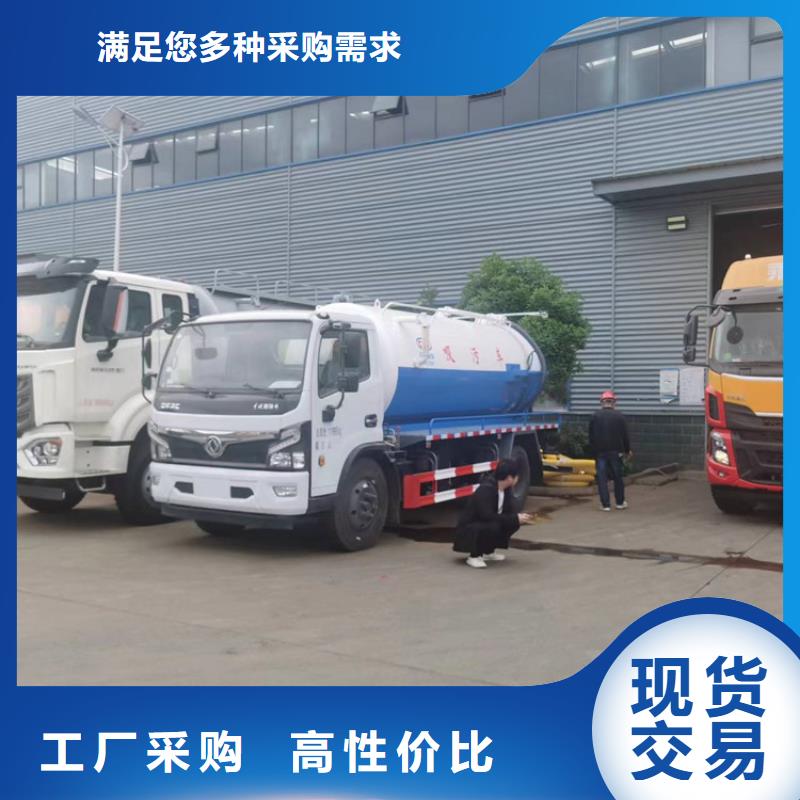 糞污運(yùn)輸車(chē)糞污垃圾車(chē)客戶(hù)信賴(lài)的廠家