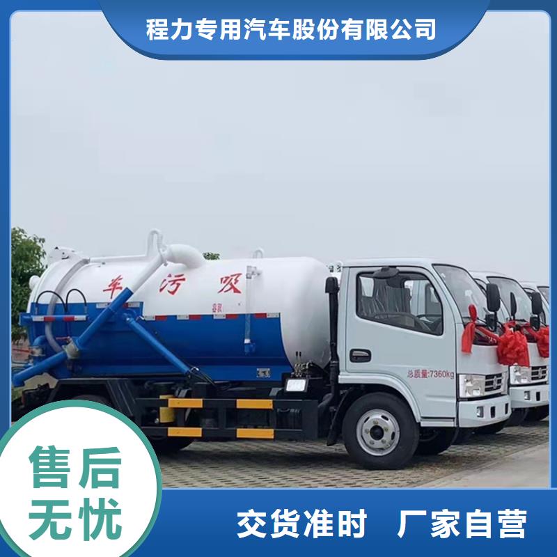 糞污運(yùn)輸車,糞污垃圾車打造行業(yè)品質(zhì)