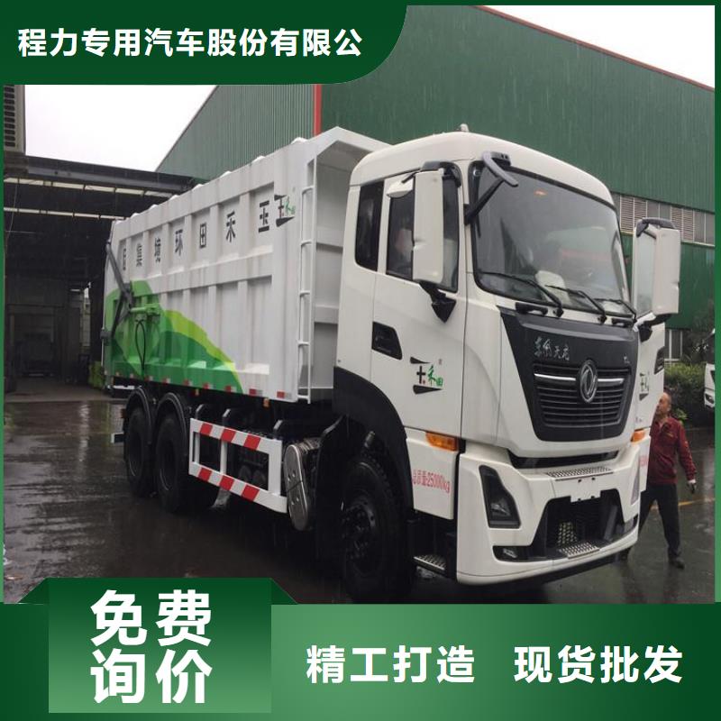  粪污垃圾车工厂直营