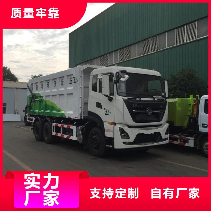 【粪污垃圾车】粪污车现货供应