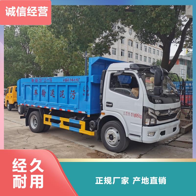 粪污垃圾车粪污转运车您身边的厂家
